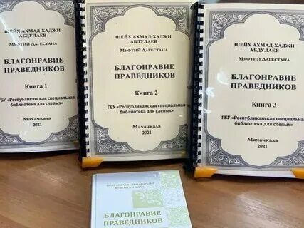 Урок благонравия глава первая она