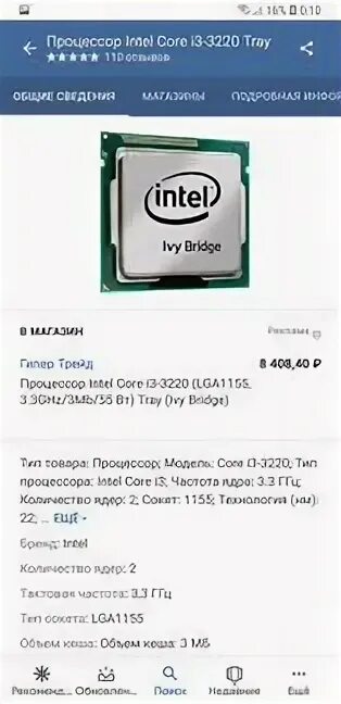 Intel core i3 сколько ядер. Intel Core i5 сколько ядер. Сколько ядер в процессоре Intel Core i5. Ps3 количество ядер процессора.