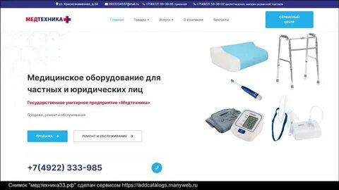 Медтехника нижний новгород каталог товаров