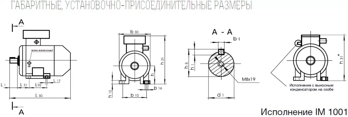 Аир 1 1 1500. Электродвигатель 2 2квт 220в чертеж. Электродвигатель 220в 1500 КВТ чертеж. Диаметр вала двигателя аир80в2 2.2 КВТ 3000. Электродвигатель 1,1квт 1500об мин диаметр вала электродвигателя.