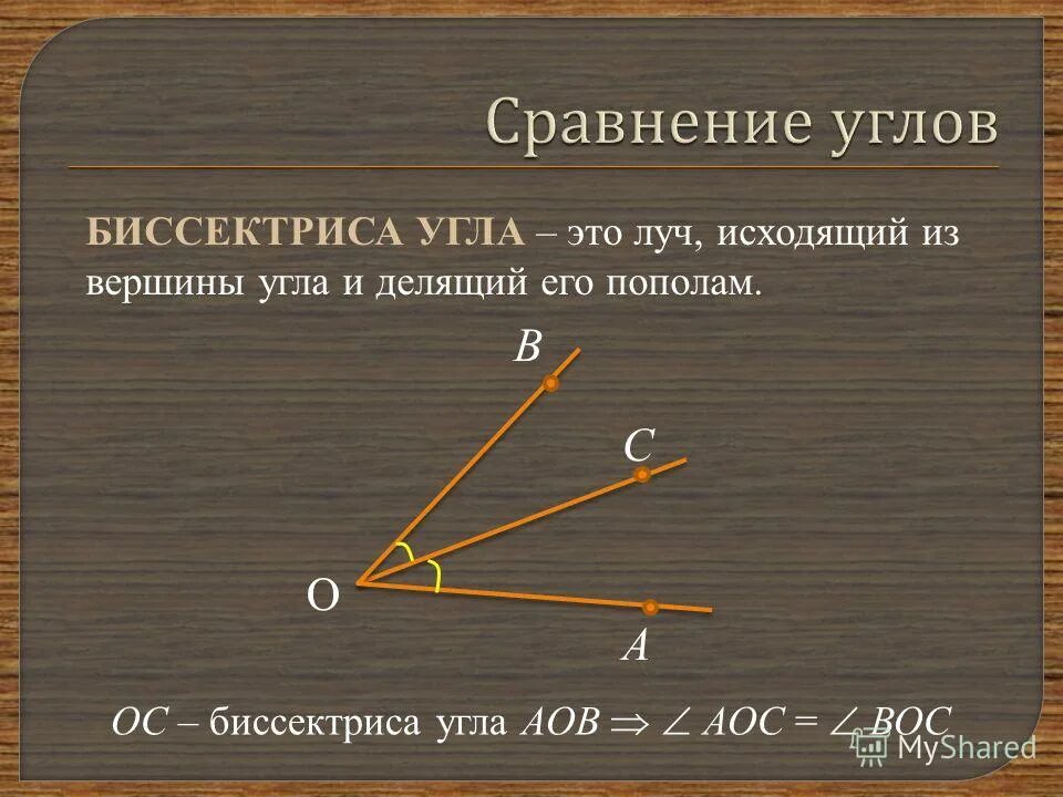 Объясните как сравнить два