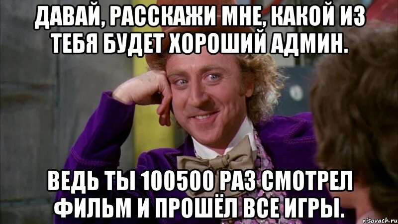 Есть давай рассказывай. Давай расскажи мне. ну давай расскажи мне мем из какого фильма. ну давай расскажи мне мем ноутбук. мем ну давай рассказывай, из какого фильма.