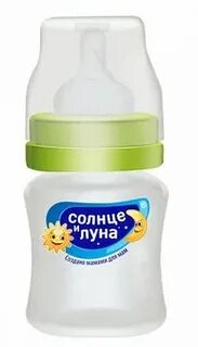 Луна бутылочка