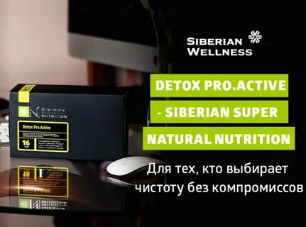 Detox professional отзывы