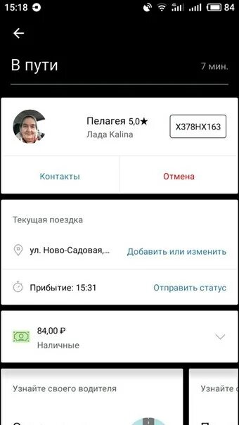 Как добавить счет сбп в убере. Карта заблокирована в убере.