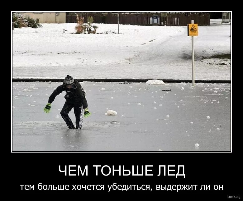 Цитаты из лед 3. Шутки про лед. цитаты про лёд смешные. фразы про лед. приколы на льду.