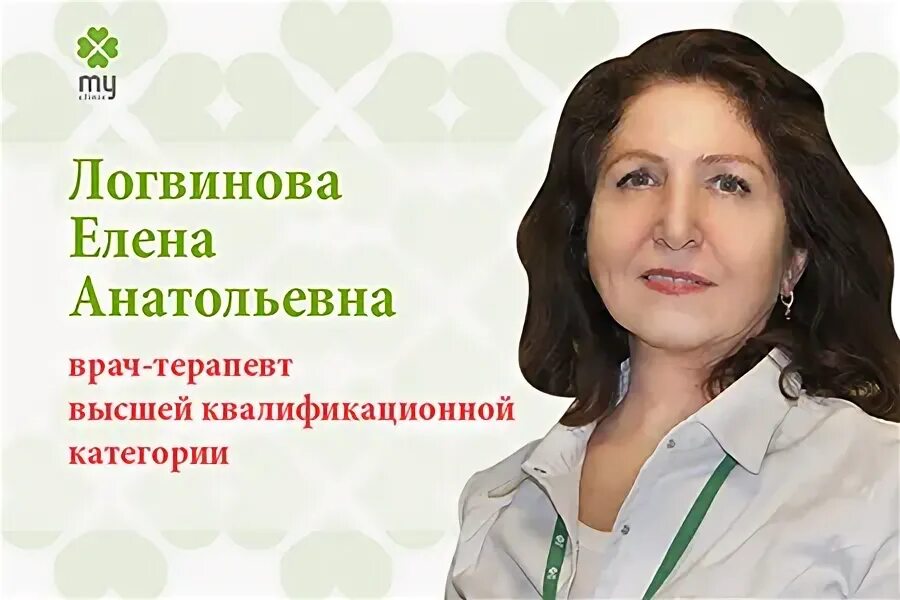 Пульмонолог череповец. Фролова елена анатольевна пульмонолог. попова елена анатольевна пульмонолог. логвинова людмила анатольевна врач хабаровск. демчук елена анатольевна пульмонолог пенза.