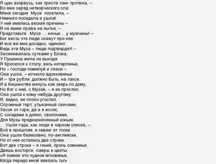 Тараны песня текст