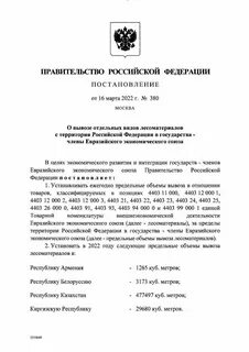 Фз 473 2014