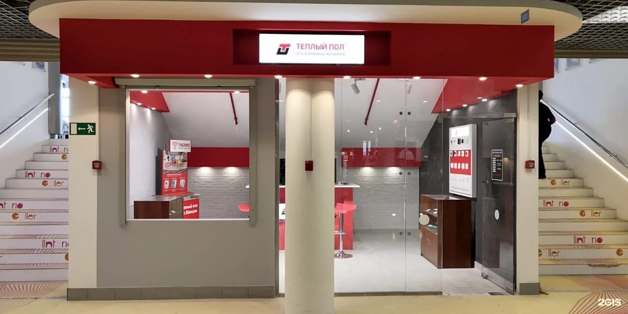 Бекетов стройцентр нижний новгород. Магазин теплых полов нижний новгород. Сеть пол. Сеть пол. Теплый пол сеть фирменных магазинов.
