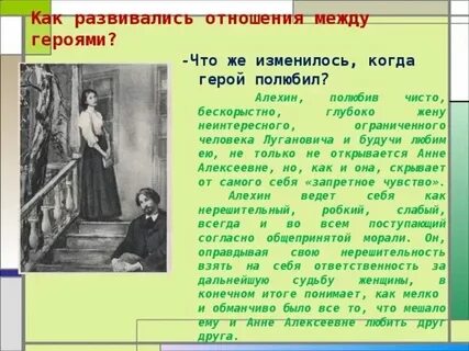 Какими чувствами пронизаны главных героев