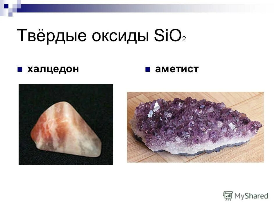 классификация оксидов по агрегатному состоянию. So2 классификация оксида. Sio твердый оксид. оксиды по агрегатному состоянию. твердые оксиды.