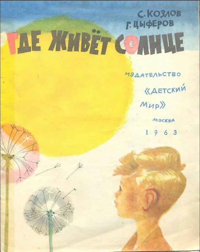 Песня в городе где мы живем солнце
