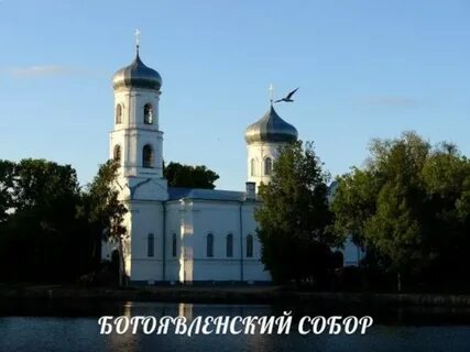 Самая в вышнем волочке