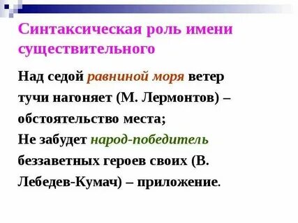 Ничьего синтаксическая роль