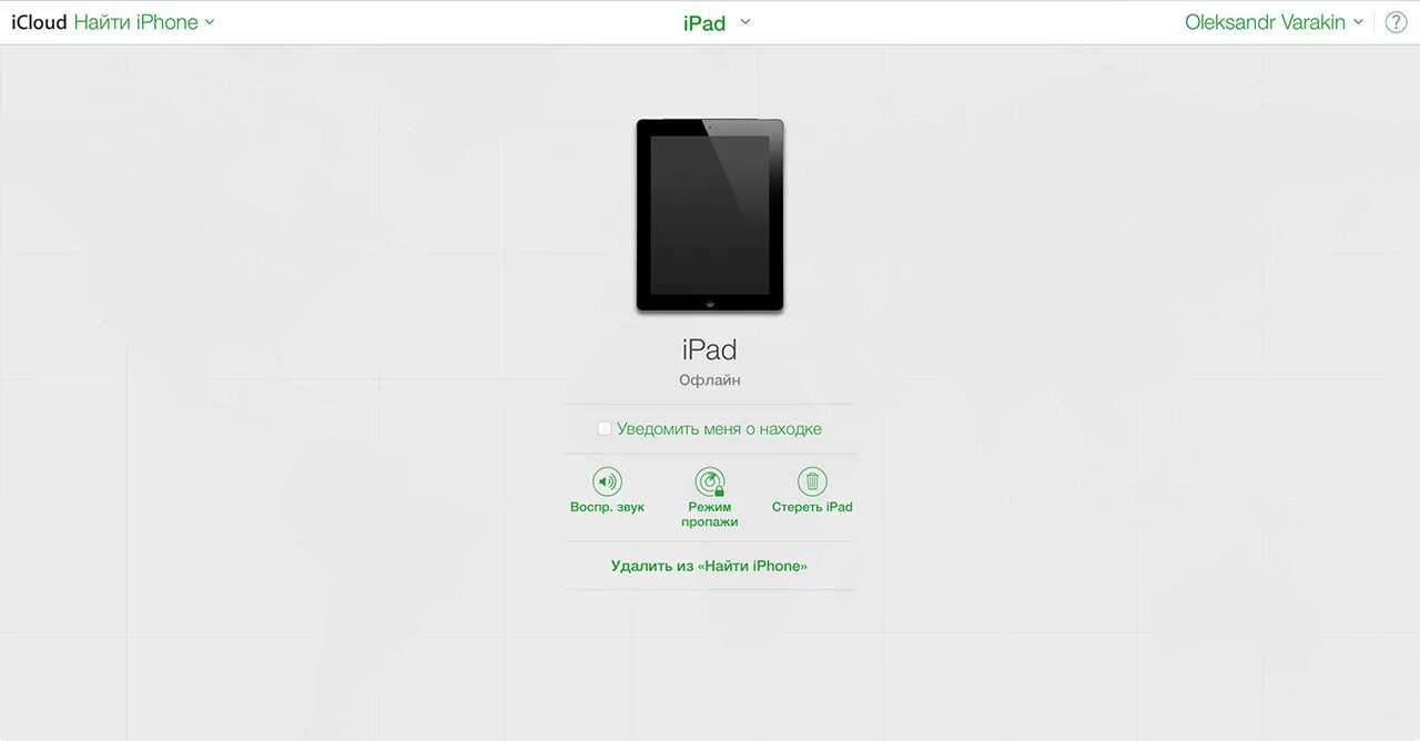 Блокировка айфона через ICLOUD режим пропажи. Режим пропажи айфон. Как найти айфон в режиме офлайн. Mac режим пропажи.