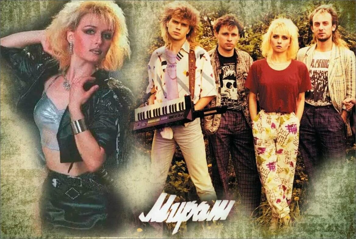 Группа Мираж. Группа Мираж 1986. Мираж группа 80. Мираж группа 1988. 90 covers