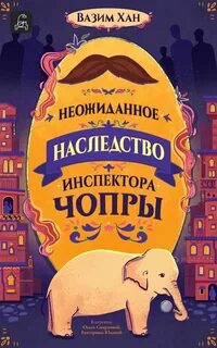 Неожиданно читать