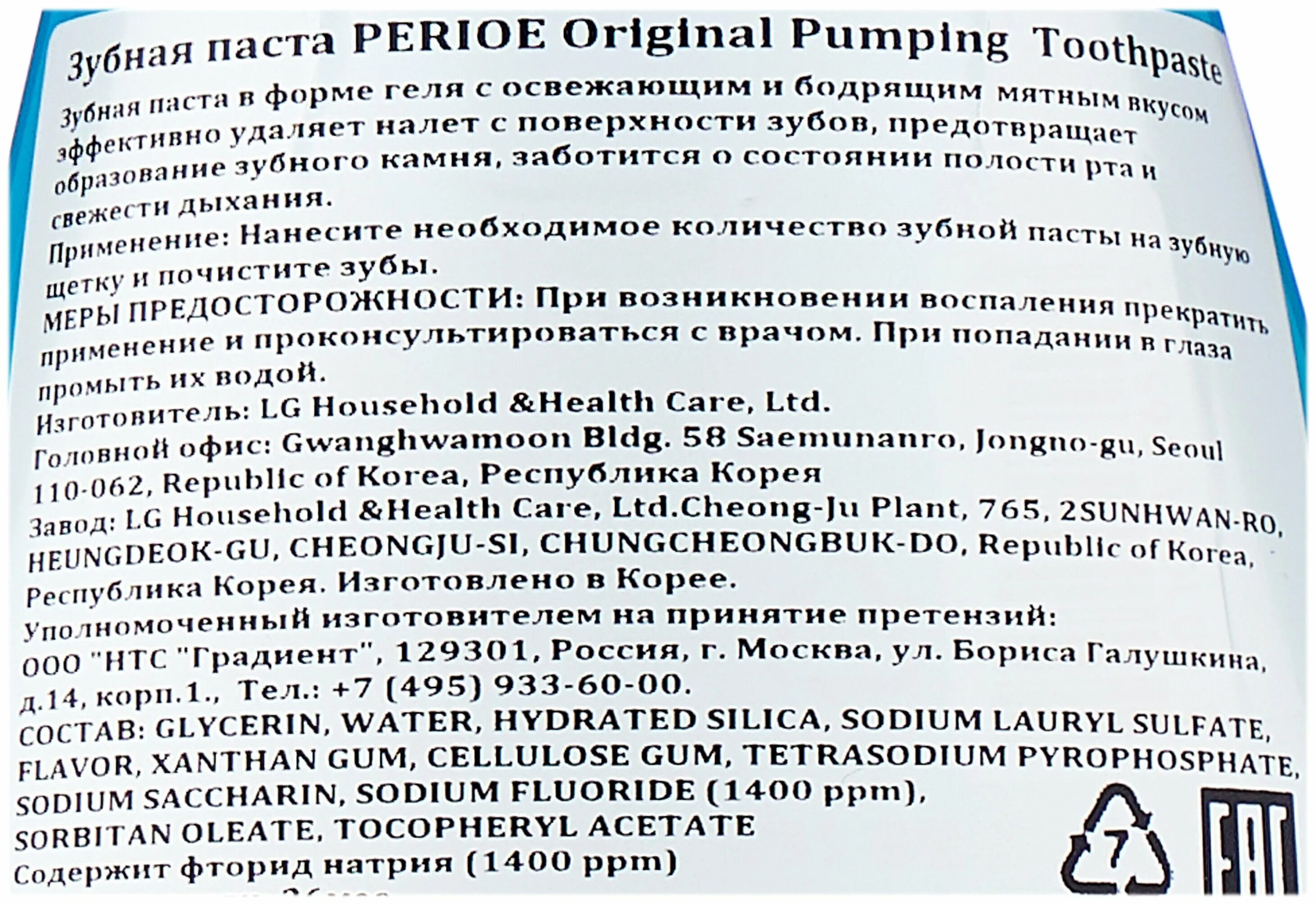 зубная паста perioe 285г. корейская зубная паста с дозатором. зубная паста perioe pumping отзывы. Pumping зубная паста отзывы. зубная паста perioe pumping citrus.