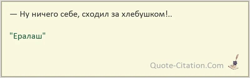 Антон колесников, звезда "ералаша". Ничего себе сходил за хлебушком. Вот и сходил за хлебушком. Сходил за хлебушком мемы. Ничего себе сходил за хлебушком.