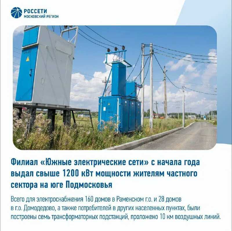 россети московский регион 001р 05. россети московский регион 001р 05. россети московский регион 001р 05. россети московский регион 001р 05. россети московский регион 001р 05.