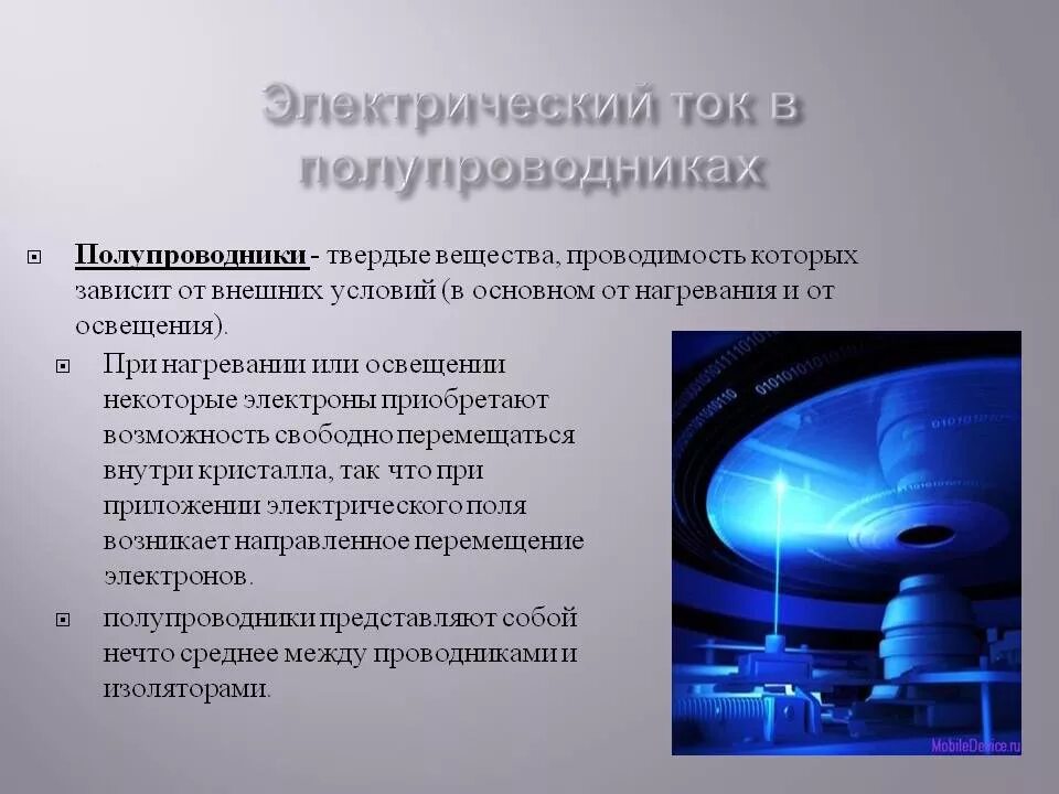 Электрический ток в полупроводниках физика 10 класс. Электрический ок в полкпроволниках. Электрический ток в полупроводн ках. Условия возникновения тока в полупроводниках.