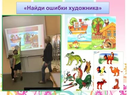 Ошибки художников