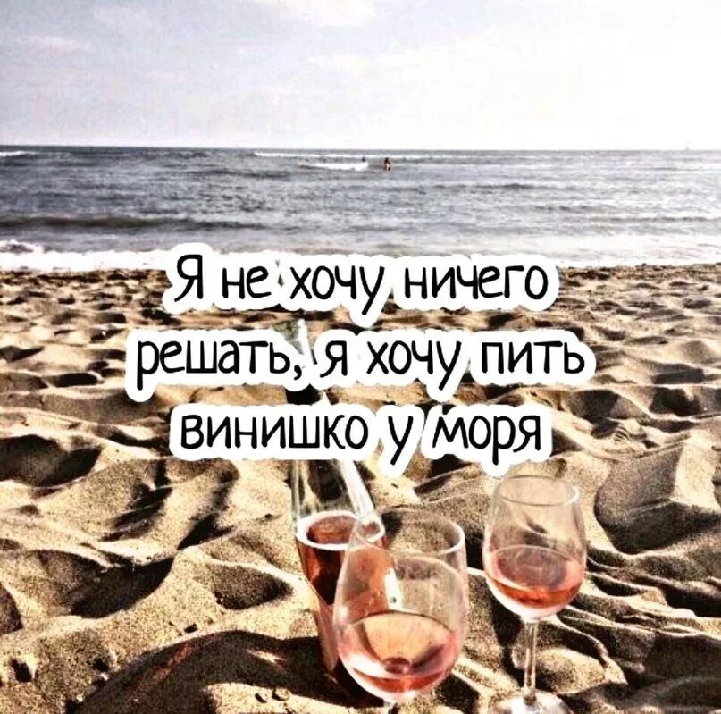 Почему не хочешь отдыхать