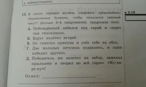 2 молодых петушка подрались и 1 победил