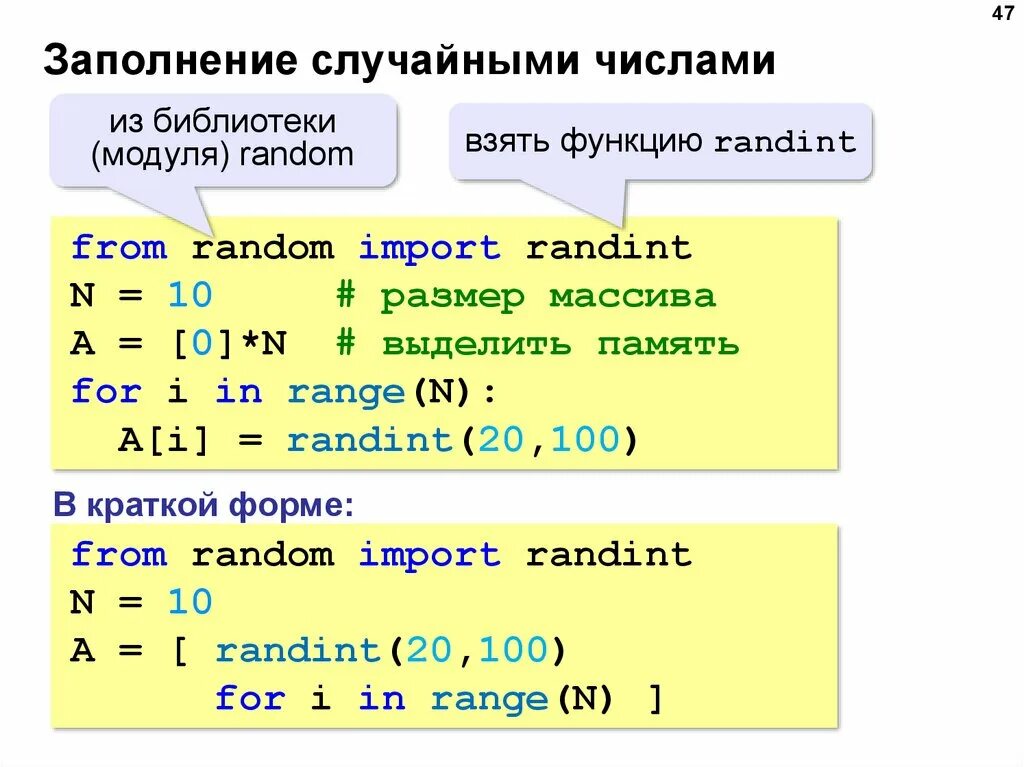 Заполнение массива случайными числами. Массив случайных чисел. Формула для заполнения случайными числами. Функция для заполнения случайными числами..