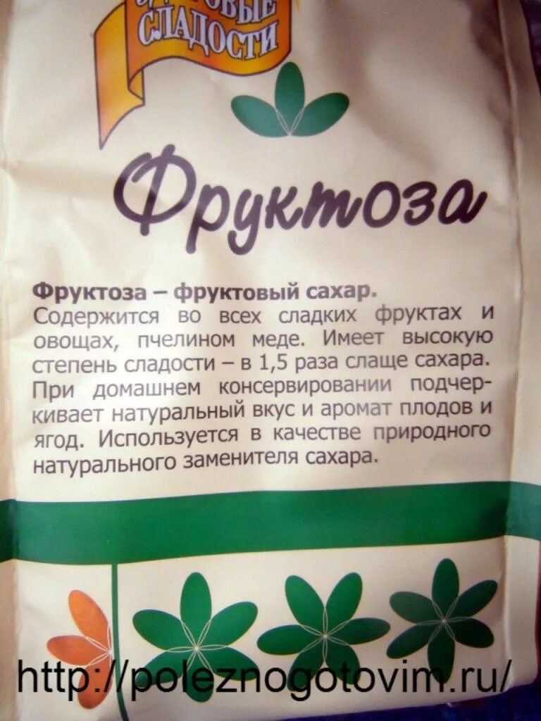 Сахар ксилит. Заменители сахара для диабетиков 2 типа. Сахар фруктоза при похудении. Фруктоза кристаллическая 500г great. Фруктоза относится к.