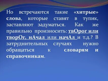 Предложение со словом лукавый