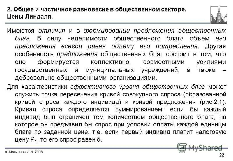 Объединение имущественных паевых взносов учредителей. Классификация имущества предприятия по источникам образования. Классификация источников формирования имущества. Делимое и неделимое имущество. Неделимость имущества предприятия добровольность.