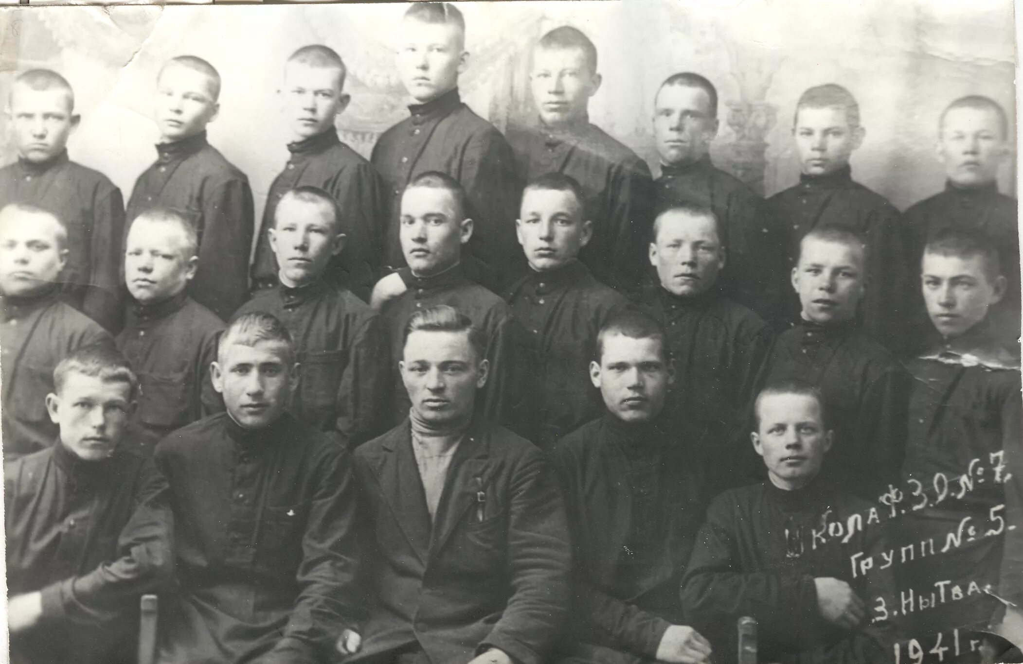 Тракторная комиссия. Ремесленное училище города Свердловск 1941.