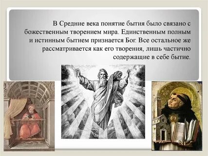 Существование лишь