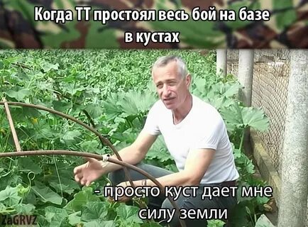 Сила земли 2