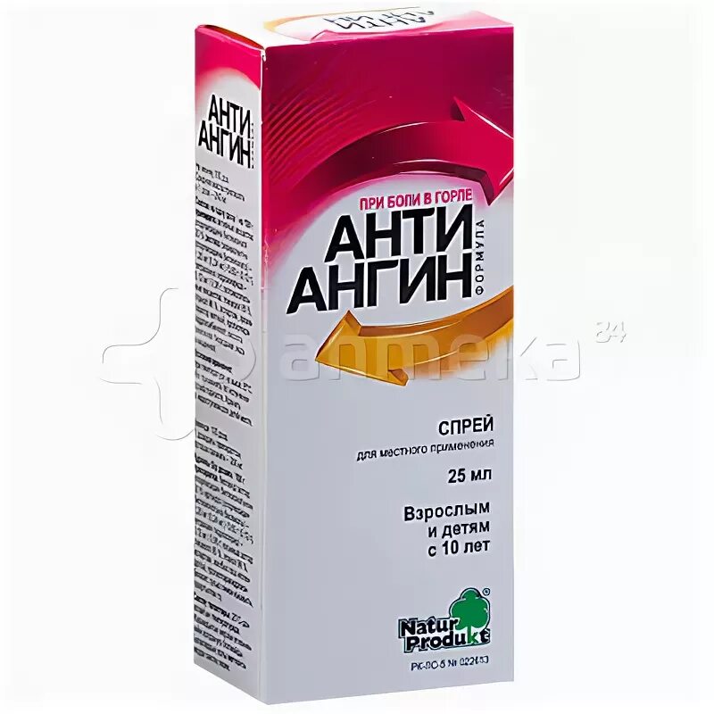 Антиангин спрей 25. Новосепт спрей инструкция. В. Прим. Тетракаин спрей для горла.