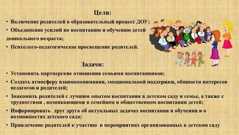 Просвещение родителей это