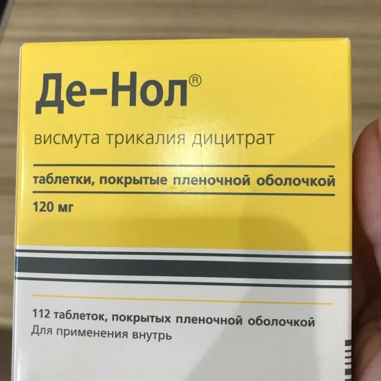 Де-нол висмута. Де нол 250 мг. Де нол висмута субцитрат. Де-нол таблетки на латинском.