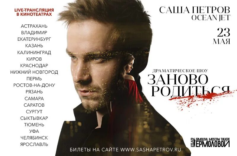 Заново родиться. Заново родиться это. Заново родиться это. Заново родиться это. Заново родиться это.