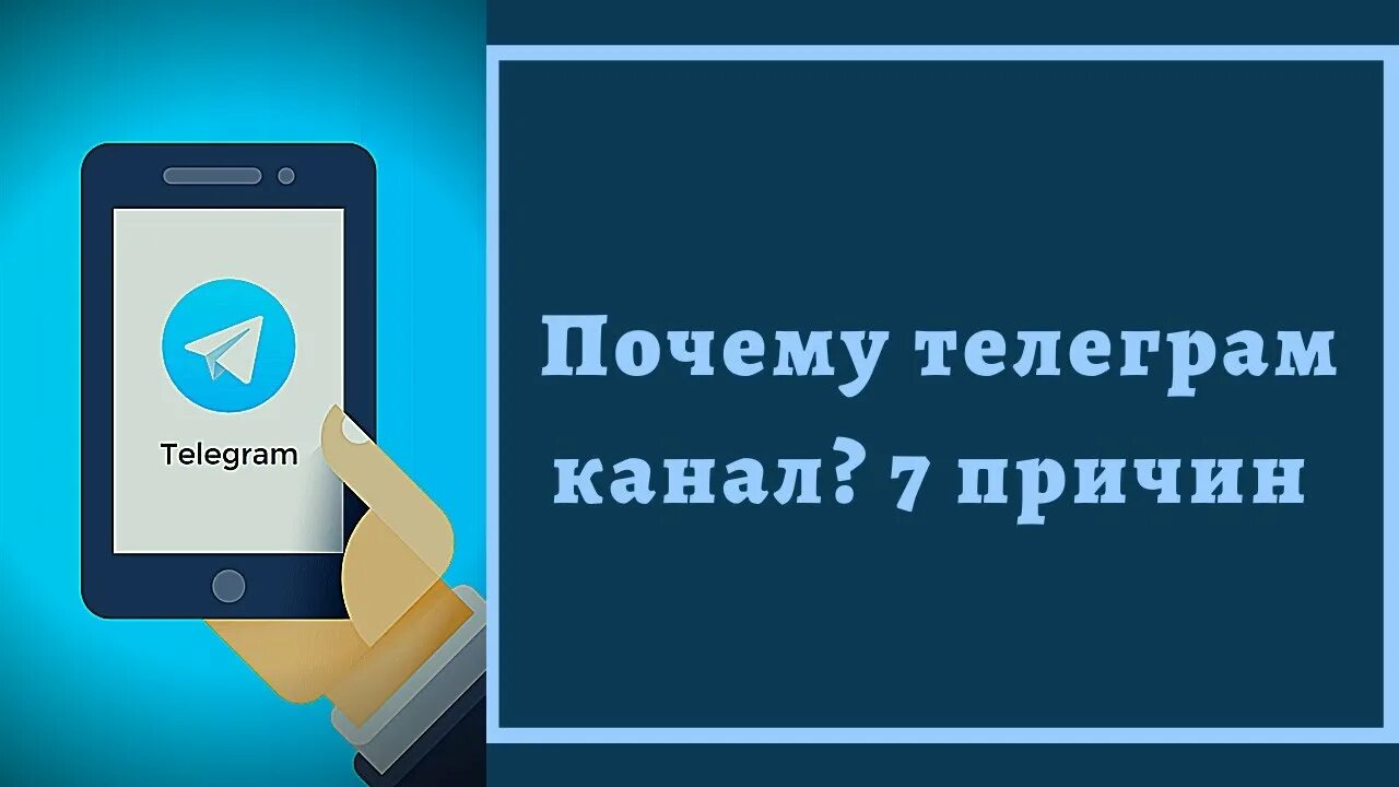 Почему тг закрывают. Преимущества телеграм. Преимущества телеграмма. Лайфхаки для телеграмма. Лайфхак для телеграмм.