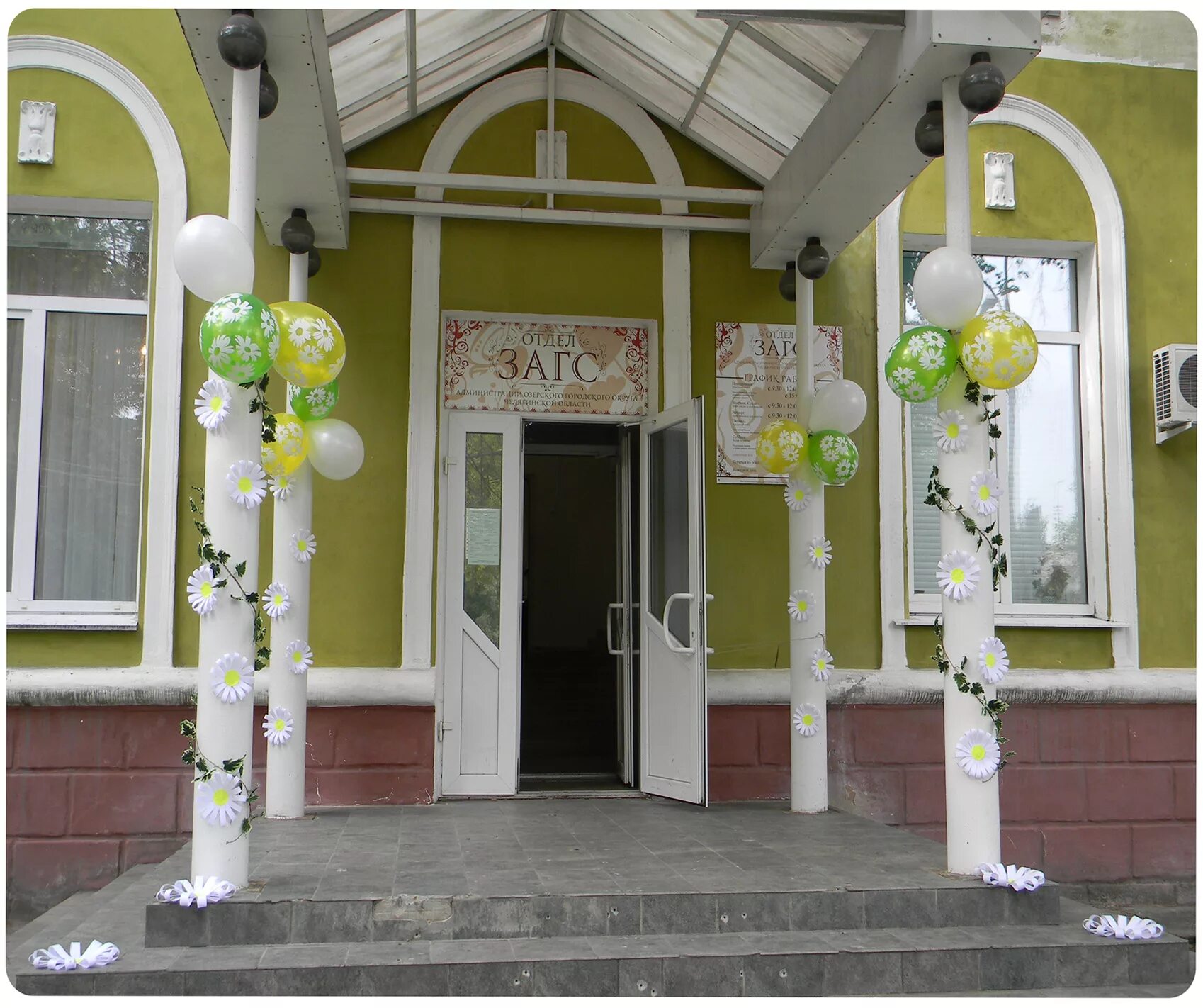 загс озерск график работы. загс озерск. загс озерск график работы. загс озерск. загс озерск график работы.