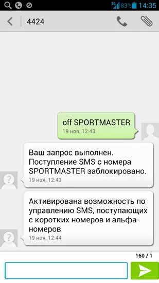 Не приходят смс от мегамаркета. Смс от 4424. Смс 4424 МТС что это. Номер 4424. Сообщение с номера 4424.