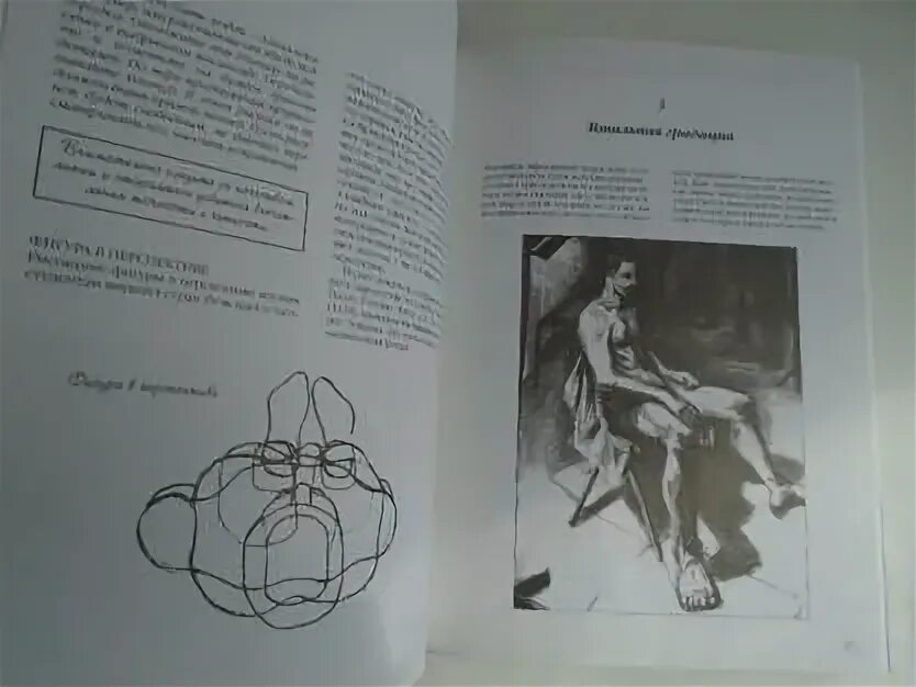 Практический курс рисования питер станьер. Бесплатный курс рисования. Книга для рисования. Книги для художников самоучек. Рисунок базовый курс.