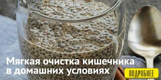 Как почистить кишечник от каловых. Мягкая очистка кишечника. мягкое очищение кишечника. очистка кишечника в домашних. очищение кишечника в домашних условиях.
