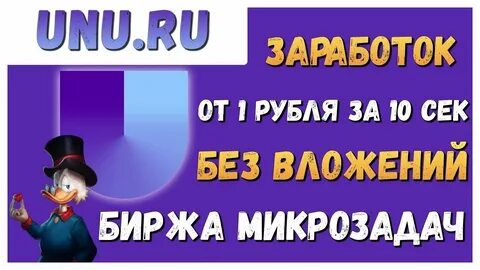 Биржа микрозадач