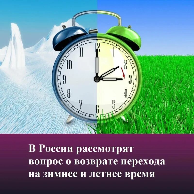 Зачем переводят часы на летнее и зимнее. Зачем переводят часы на летнее и зимнее