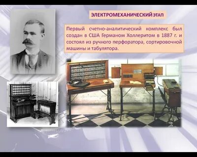 Первый аналитический