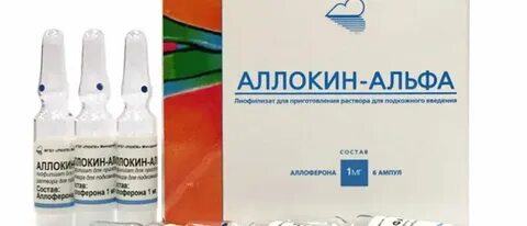 Лиофилизат альфа