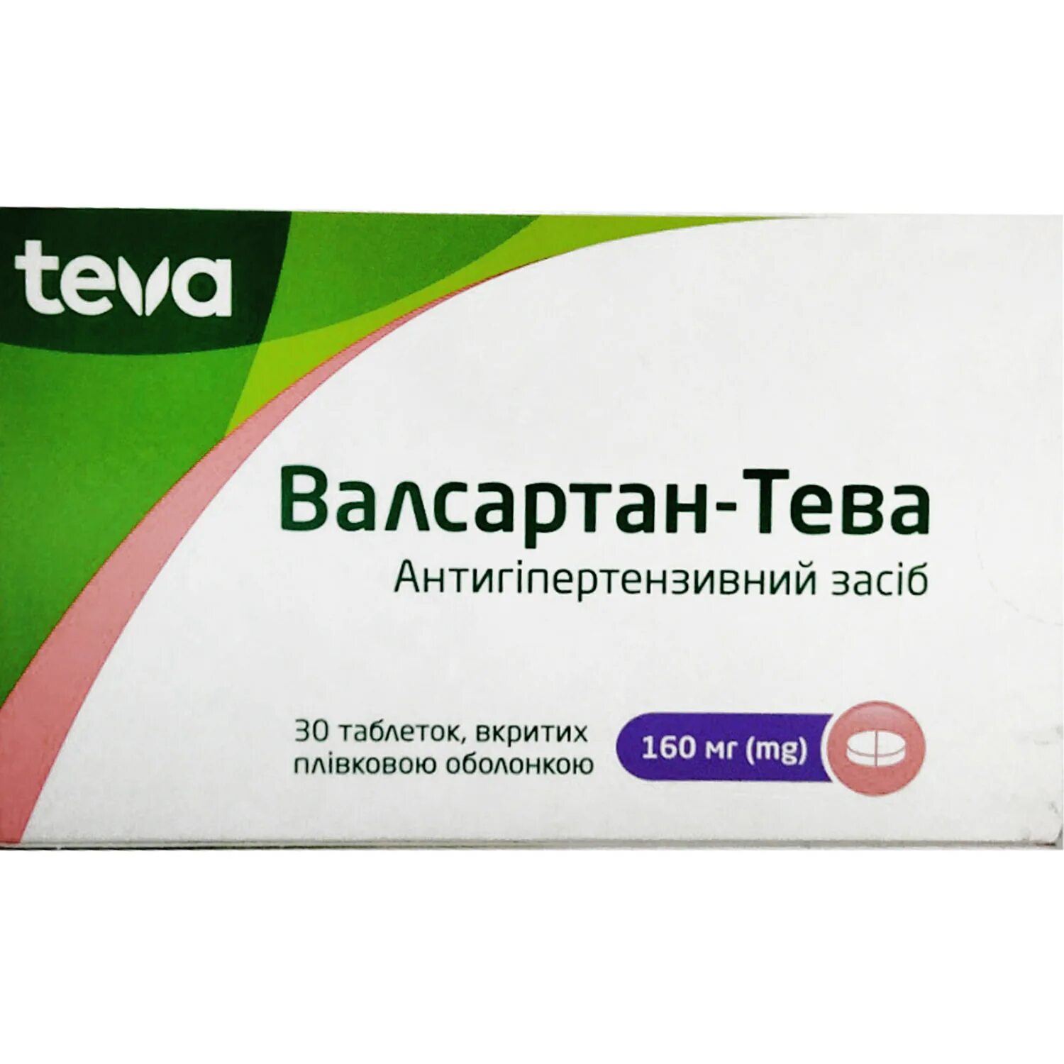 Валсартан 160 купить. Валсартан 160 мг. Валсартан 160 таблетки. Валсартан 160 мг Тева. Вертекс валсартан таблетки.